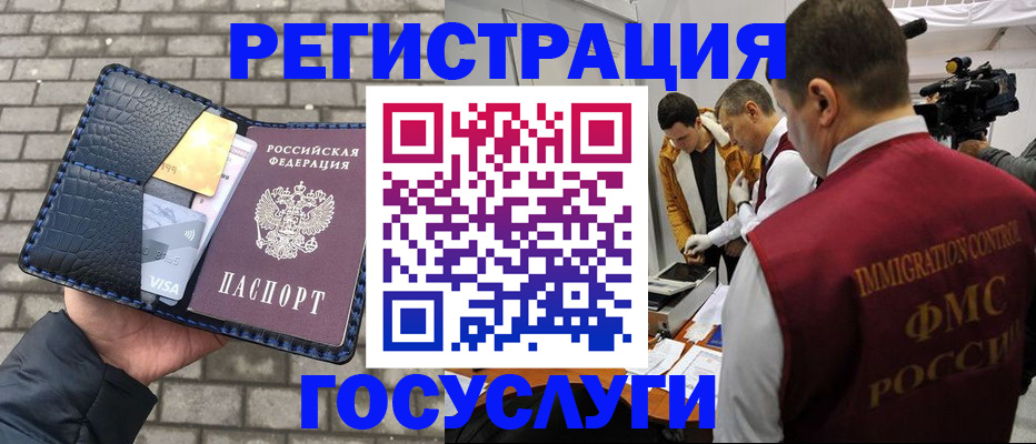 временная регистрация законно в Красноперекопске