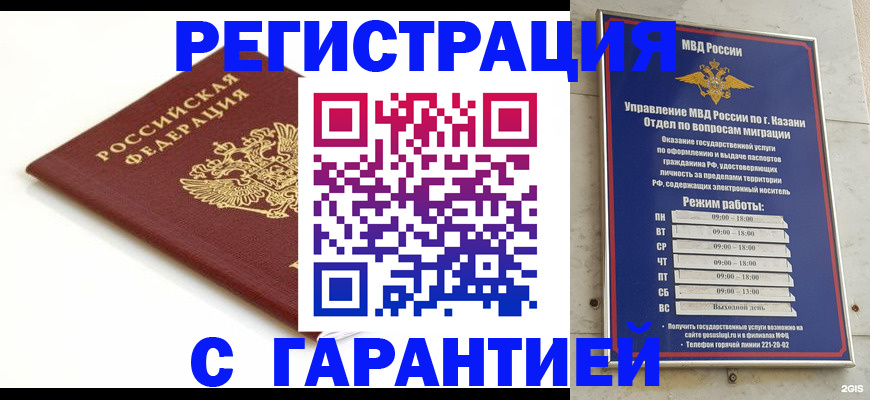 регистрация для дет. сада в Красноперекопске