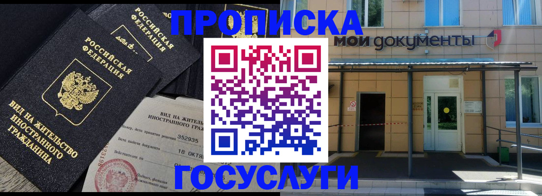 прописка иностранных граждан в Красноперекопске